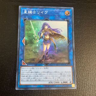 星鍵士リイヴ スーパーレア