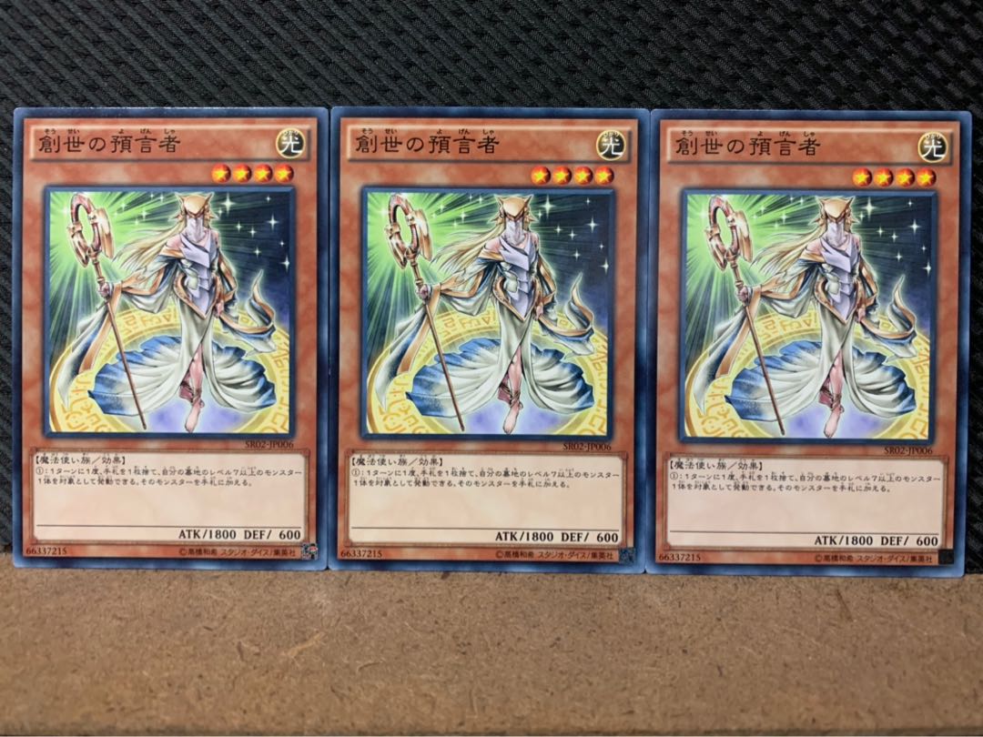 Popotan] Yu-Gi-Oh! 7479 Herald of Creation 3 normal