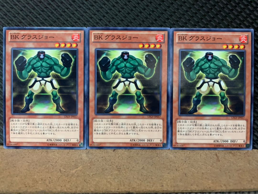 Popotan] Yu-Gi-Oh! 7268 Battlin' Boxer Glassjaw 3 normal