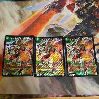 ドルツヴァイ・アステリオ