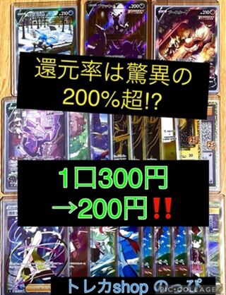 【エヴァン様専用】ポケカ高還元200円オリパ×50口