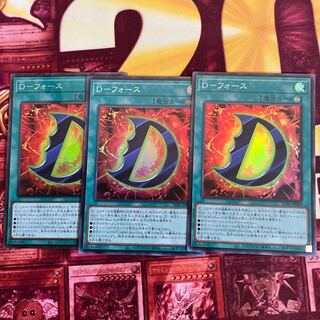 Set of 3 DRiryoku, 1 collector's rare