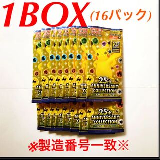 【新品未開封】ポケモンカード25th ANNIVERSARY 1BOX(16p)