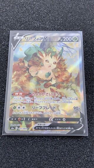 【美品】リーフィアV SR SA