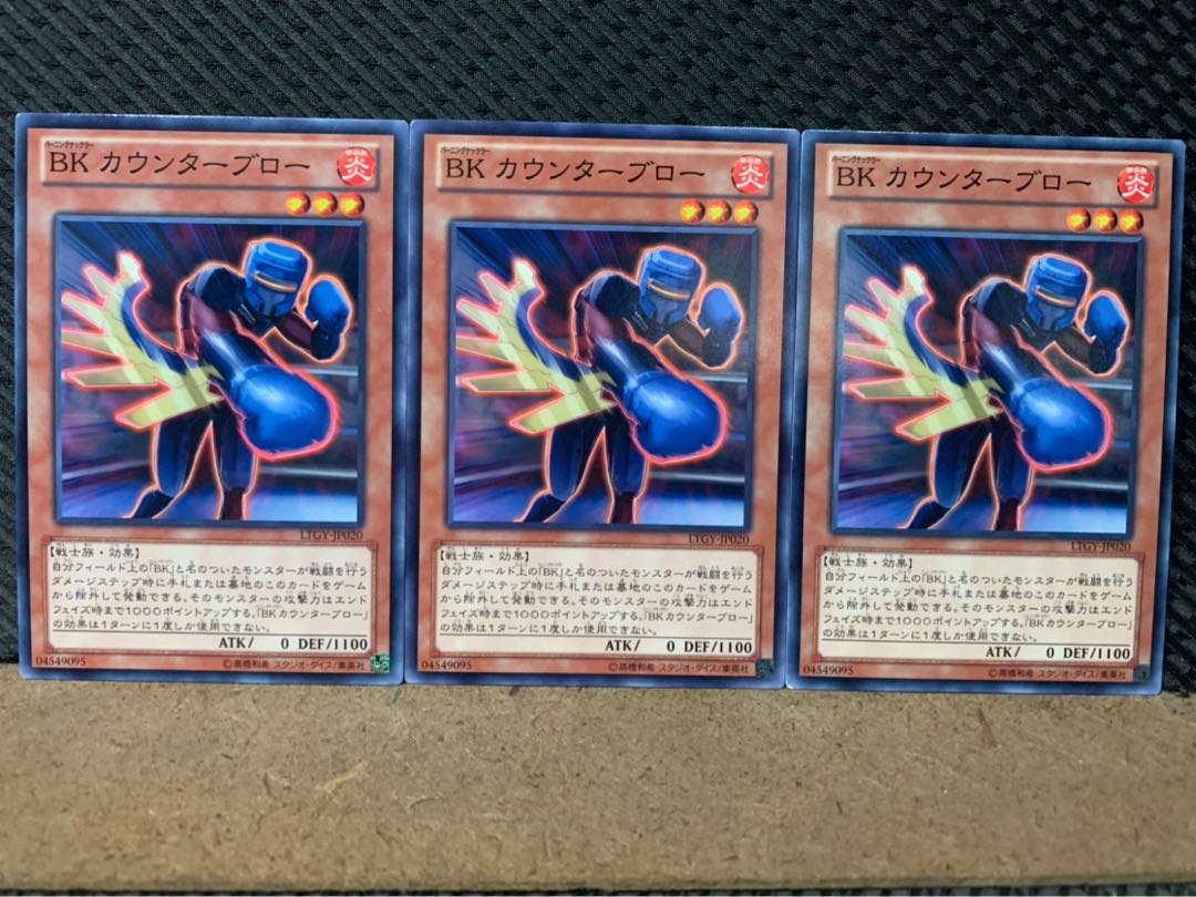 【ぽぽたん】遊戯王 323 BK カウンターブロー 3枚 ノーマル