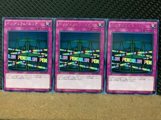 【ぽぽたん】遊戯王 2076 ペンデュラム・エリア 3枚 レア
