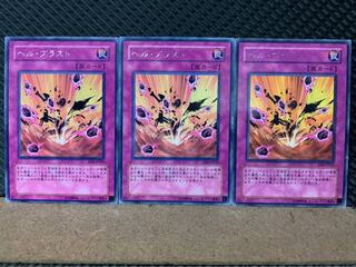 Popotan] Yu-Gi-Oh! 2360 Chthonian Blast 3 rare