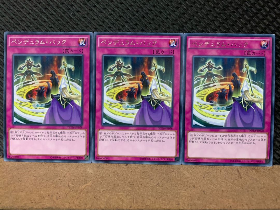 Popotan] Yu-Gi-Oh 7165 Pendulum Back 3 rare