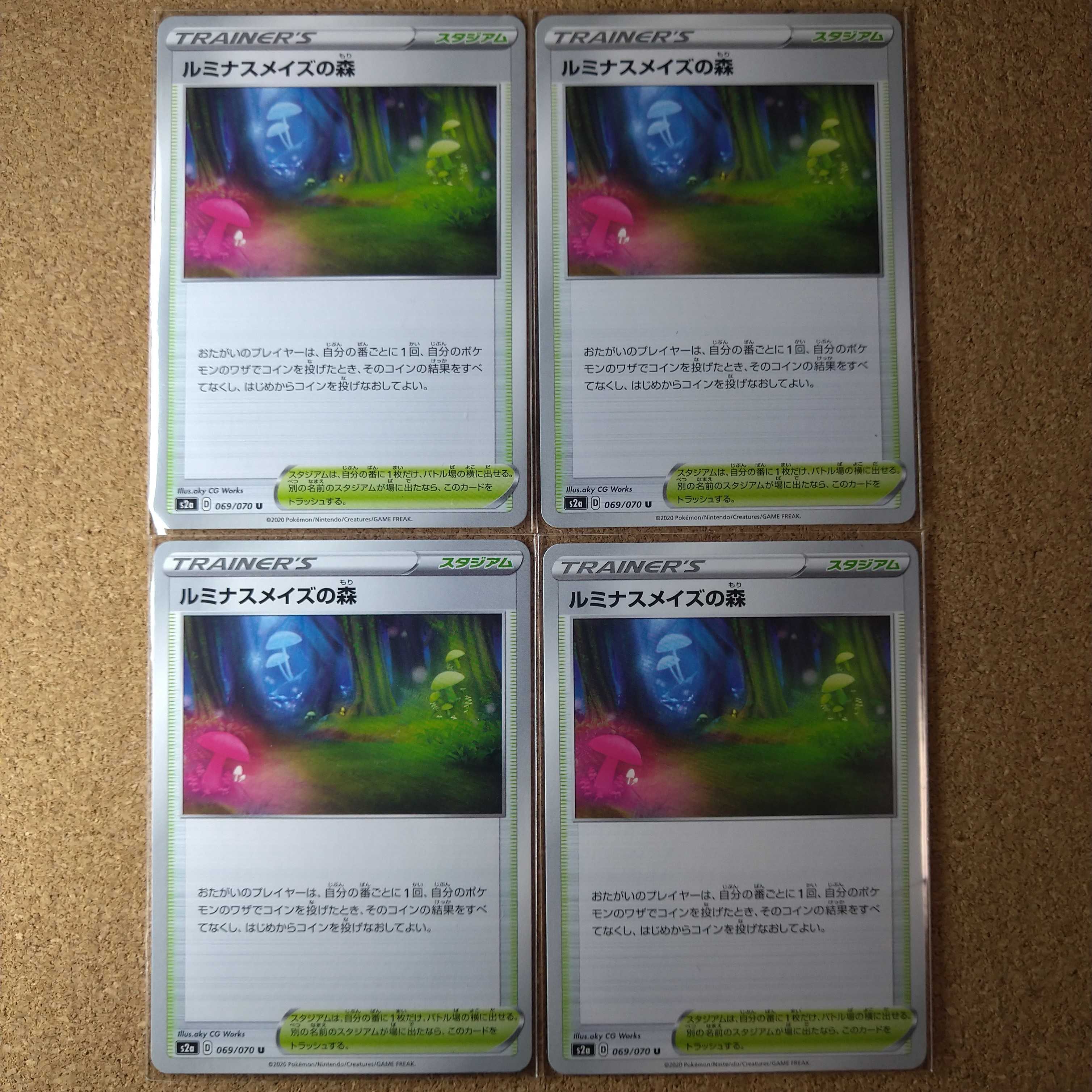 Luminous Rosa's Forest 4pcs 069/070 [1291].