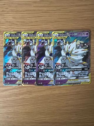 ソルガレオ&ルナアーラGX