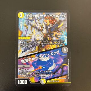 天雷の導士アヴァラルド公｜魔弾アルカディア・エッグ