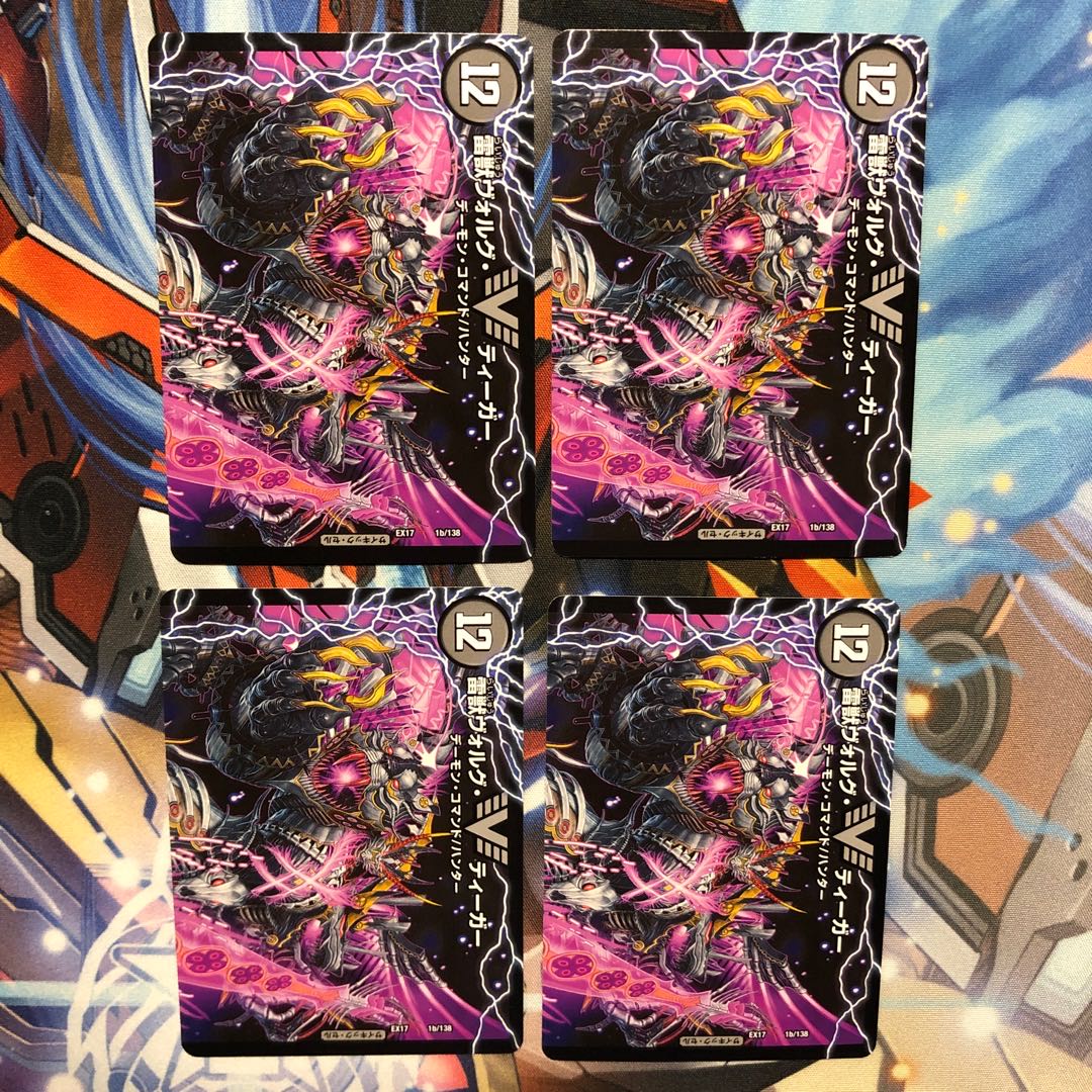 勝利のヴォルグ・サンダー|雷獣ヴォルグ・ティーガー(上) 4枚