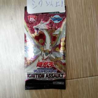 イグニッションアサルト シク以上確定