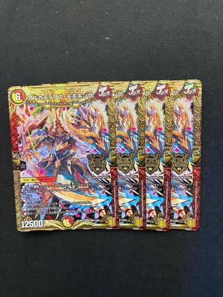 アルカディアス・モモキング　4枚