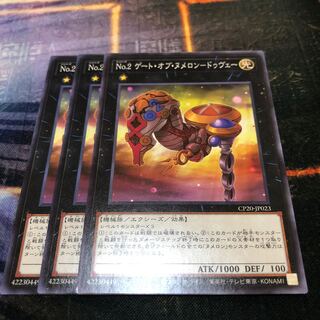 No.2 ゲート・オブ・ヌメロンードゥヴェー