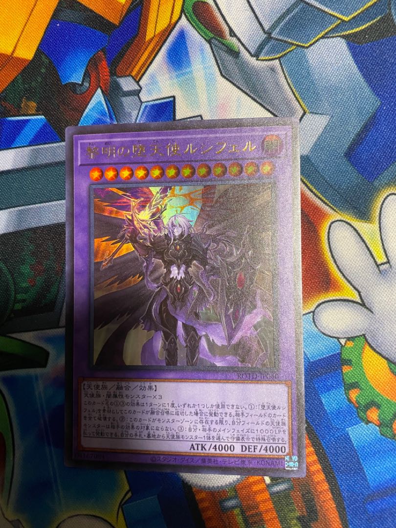 The First Darklord Ultra Rare