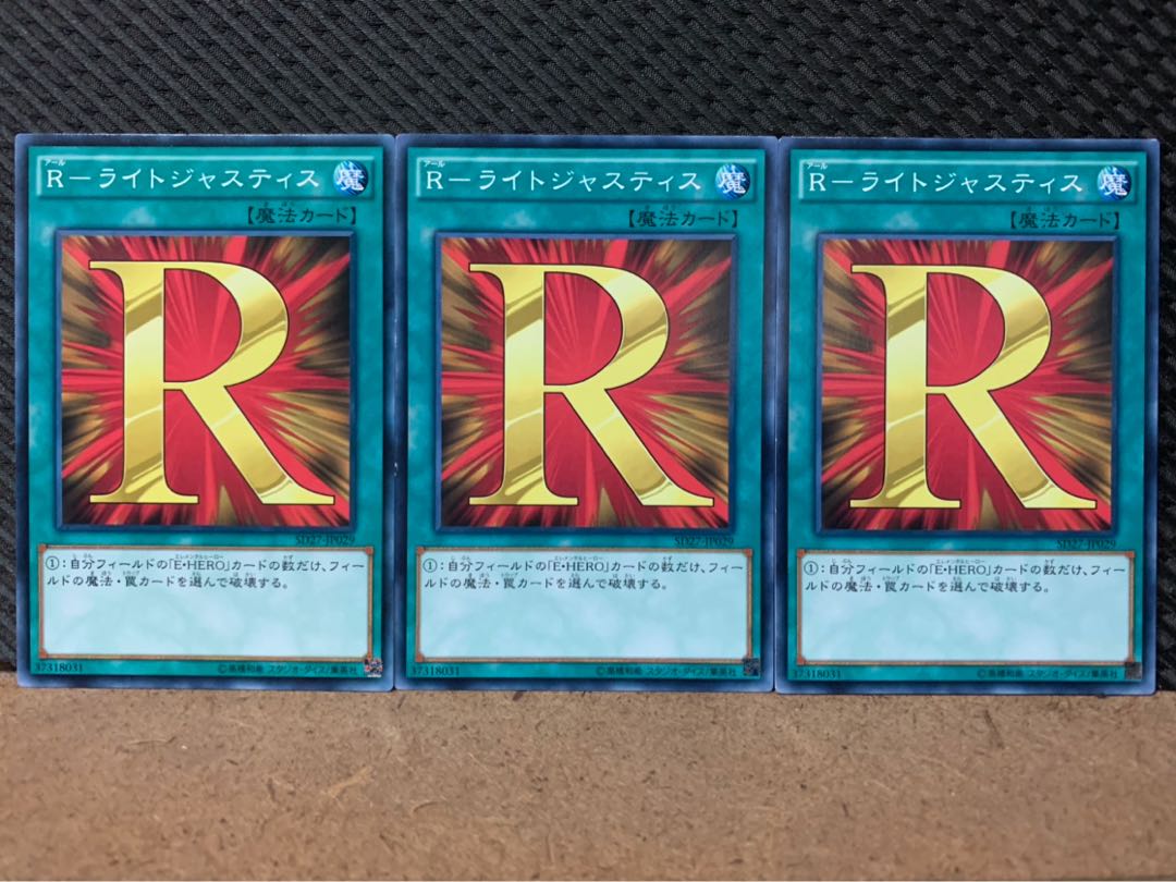 Popotan] Yu-Gi-Oh! 7468 R-Light Justice 3 Normal