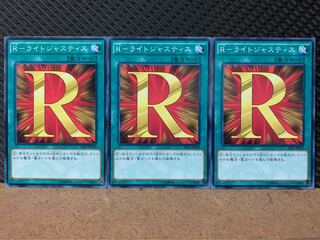 【ぽぽたん】遊戯王 7468 R-ライトジャスティス 3枚 ノーマル