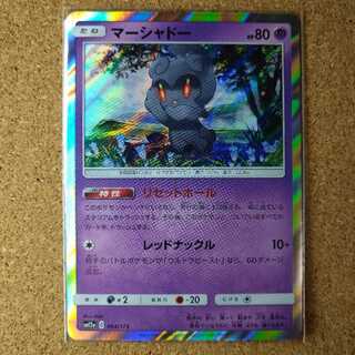 マーシャドー　064/173　【1296】