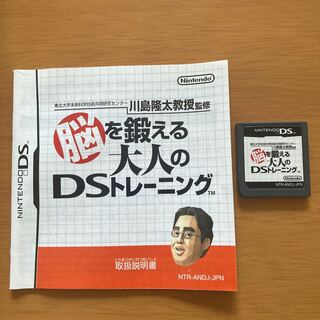 脳を鍛える大人のDSトレーニング