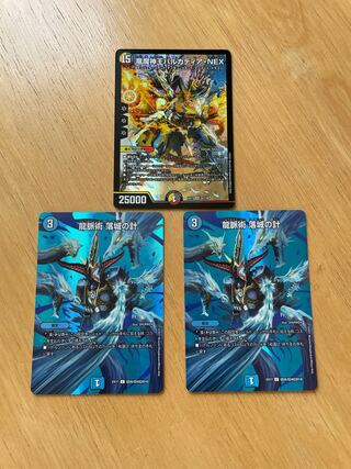 竜魔神王バルカディア・NEX  落城の計セット