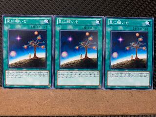 【ぽぽたん】遊戯王 5723 星に願いを 3枚 ノーマル