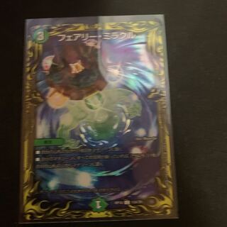 フェアリー・ミラクル(20thSPレア仕様)