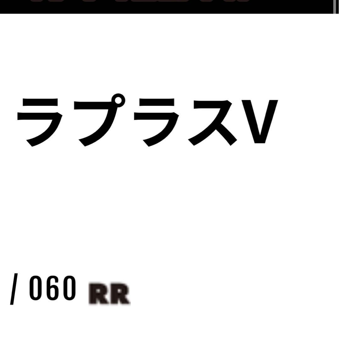 あるびの様専用