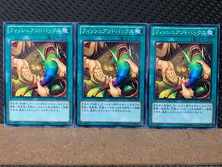 【ぽぽたん】遊戯王 6774 フィッシュアンドバックス 3枚 ノーマル