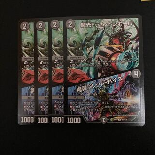 魔光ドラム・トレボール｜魔弾バレット・バイス