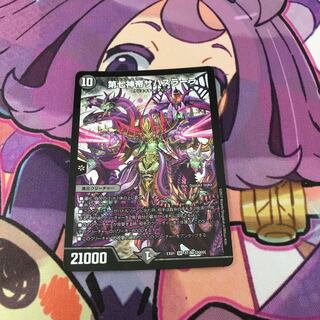 第七神帝サハスラーラ