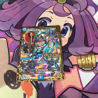 伝説の正体 ギュウジン丸(ウルトラゴールデンカード仕様)