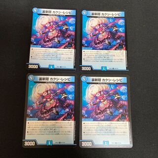 裏斬隠 カクシ・レシピ