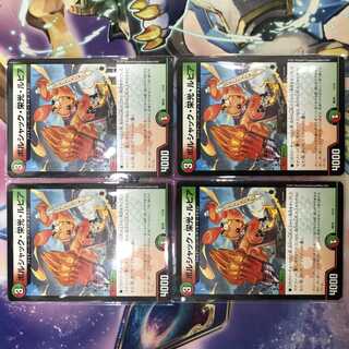 ボルシャック・栄光・ルピア　4枚セット