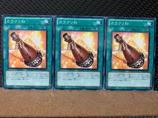 Popotan] Yu-Gi-Oh! 6585 Karakuri Gold Dust 3 normal