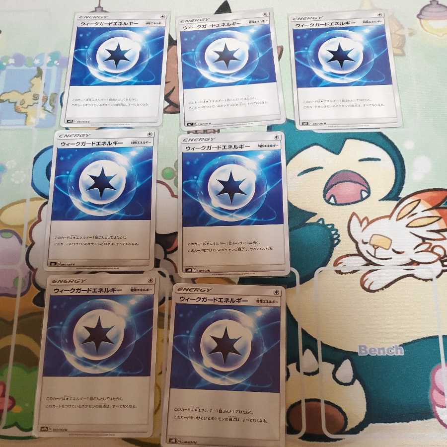 Weakness GuardEnergy