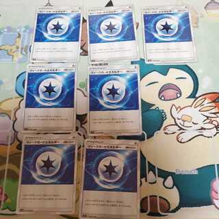 Weakness GuardEnergy