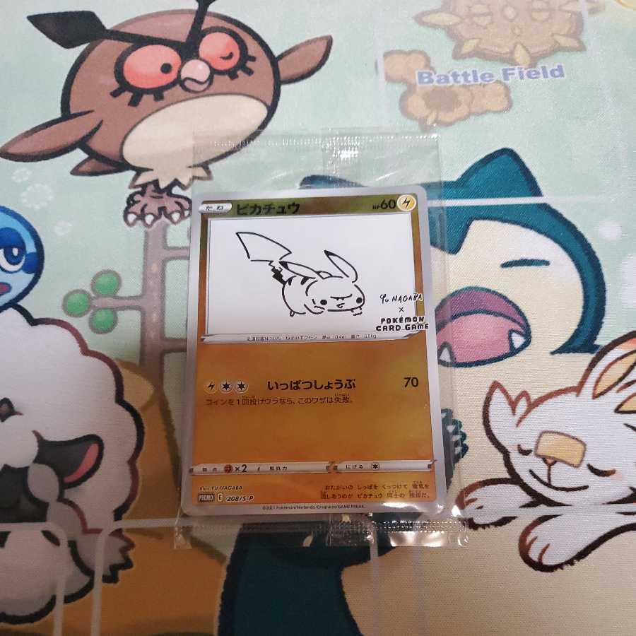 ピカチュウ YU NAGABA