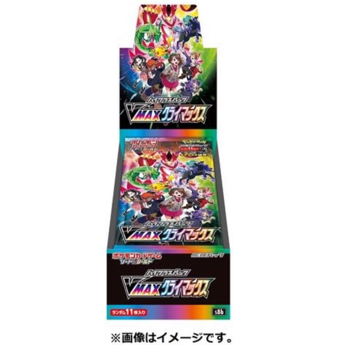 2箱　ポケモンカード　Vmaxクライマックス