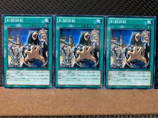 Popotan] Yu-Gi-Oh! 7641 Gladiator Taming 3 Normal