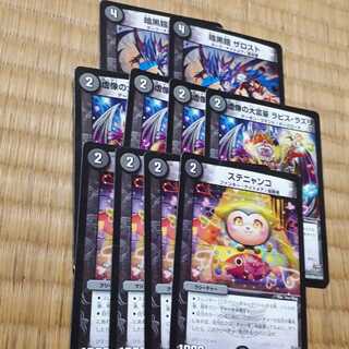 ザロスト、ラピスラズリ、ステニャンコセット+ダースシス・K