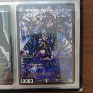 奈落の葬儀人デス・シュテロン