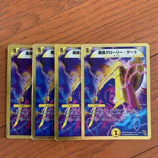 魔弾グローリー・ゲート(スーパーデッキ仕様)