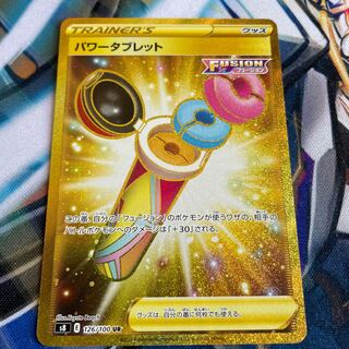 パワータブレット UR