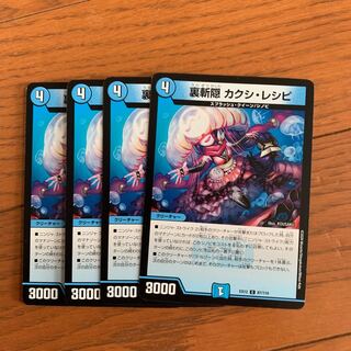 裏斬隠 カクシ・レシピ