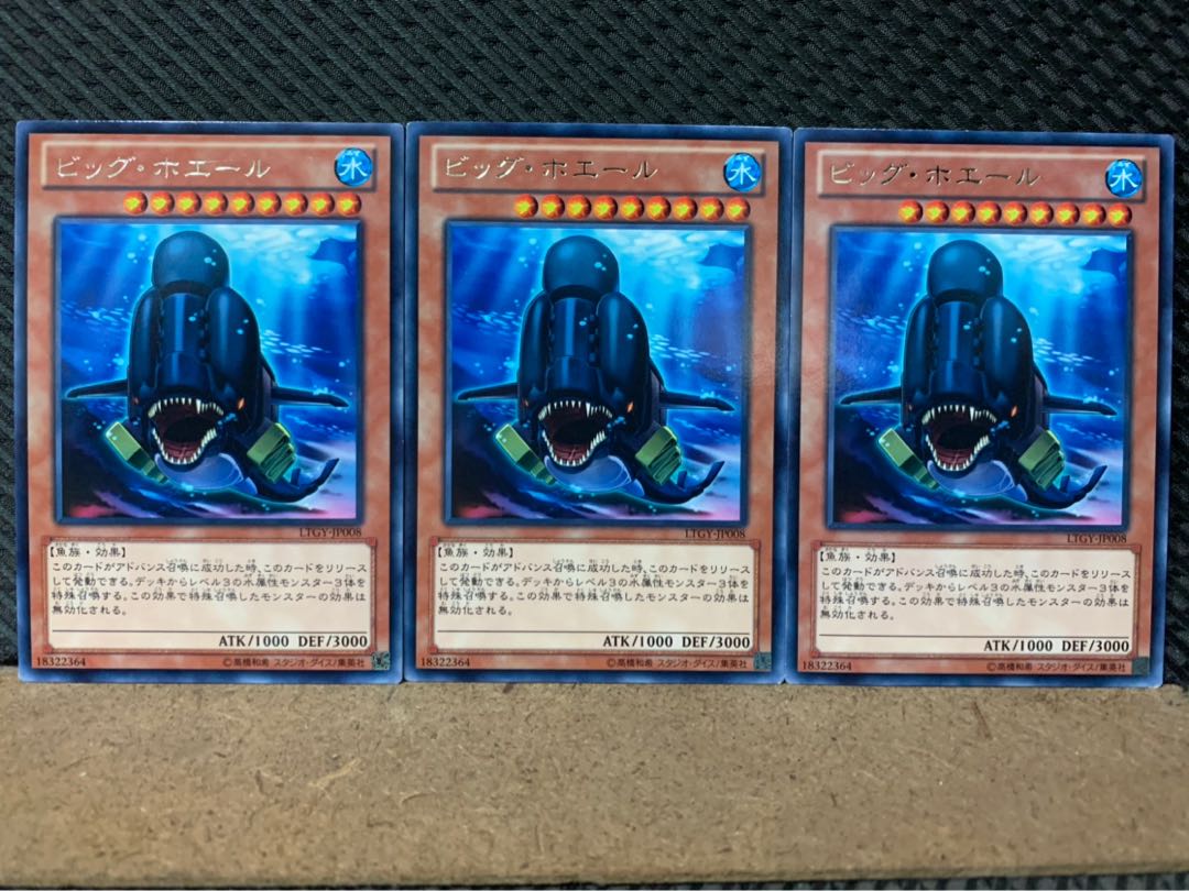 【ぽぽたん】遊戯王 8220 ビッグ・ホエール 3枚 レア