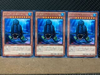 【ぽぽたん】遊戯王 8220 ビッグ・ホエール 3枚 レア