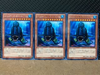 【ぽぽたん】遊戯王 8217 ビッグ・ホエール 3枚 レア