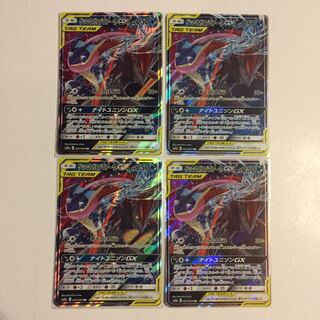 ゲッコウガ＆ゾロアークGX RR 4枚