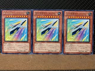 【ぽぽたん】遊戯王 8214 爆走特急ロケット・アロー 3枚 レア